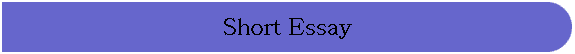 Short Essay